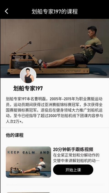 摩刻健身官方版