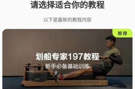 摩刻健身官方版