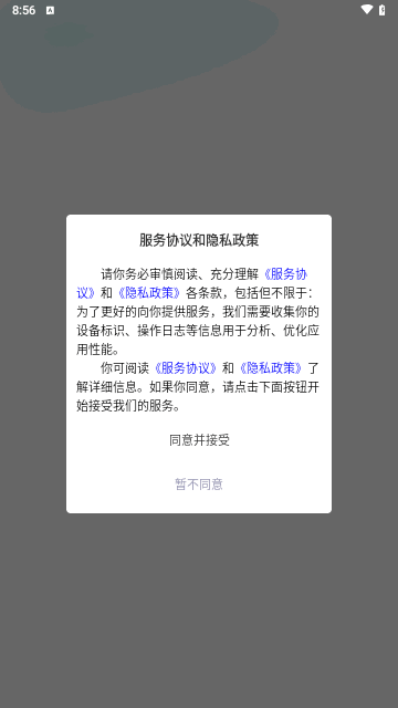 无忧寻迹安卓版