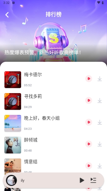 免费音乐播放器手机版