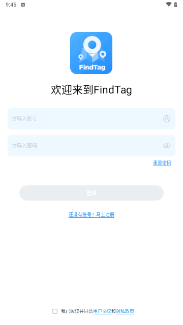 FindTag定位免费版