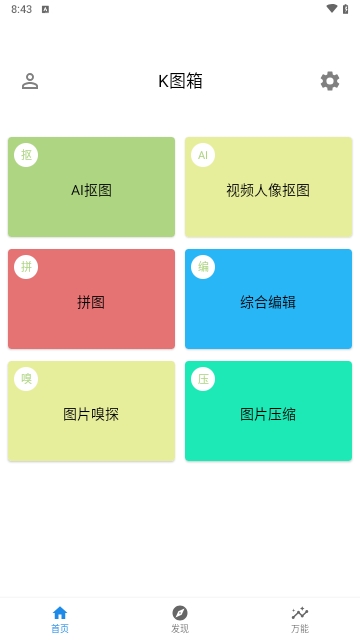 K图箱