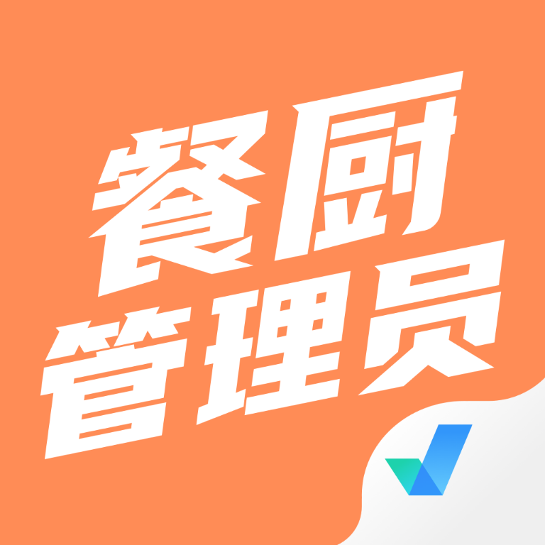 餐厨管理员考试聚题库安卓版V1.8.6