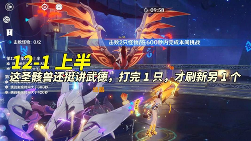 原神V5.1深境螺旋攻略 原魔机制与配队建议