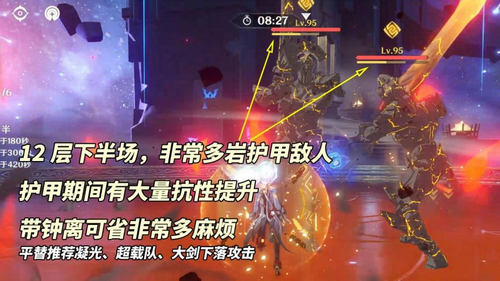 原神V5.1深境螺旋攻略 原魔机制与配队建议