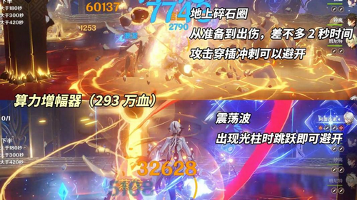 原神V5.1深境螺旋攻略 原魔机制与配队建议