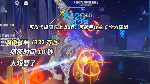 原神V5.1深境螺旋攻略 原魔机制与配队建议