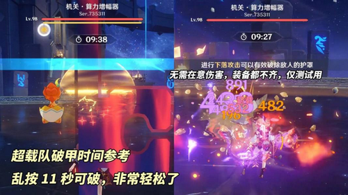 原神V5.1深境螺旋攻略 原魔机制与配队建议