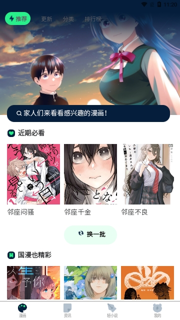 再漫画免费版