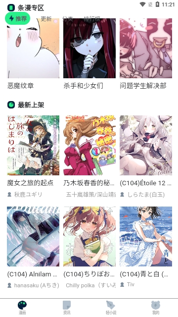 再漫画免费版