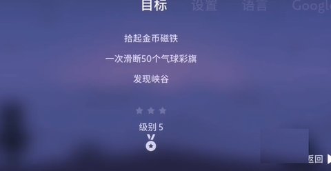 阿尔托的奥德赛目标5怎么玩 阿尔托的奥德赛目标5过关攻略