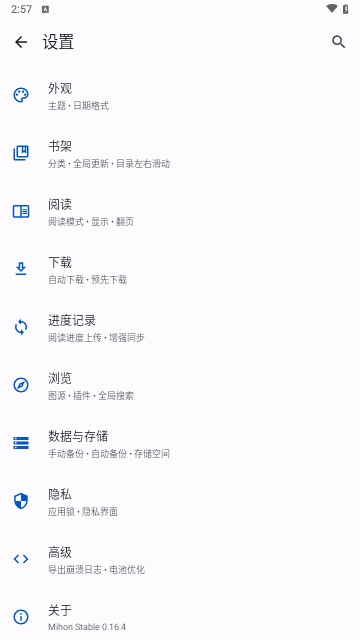 Mihon(带图源扩展插件)APP