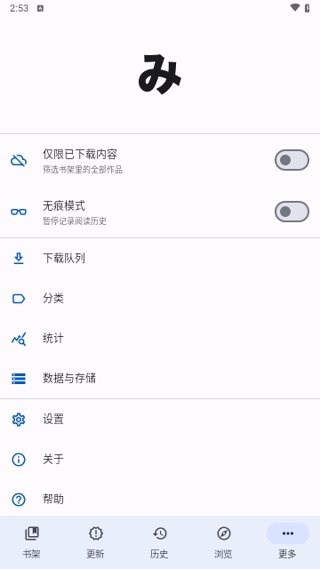 Mihon(带图源扩展插件)APP