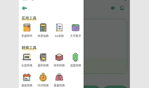 多美计算器最新版