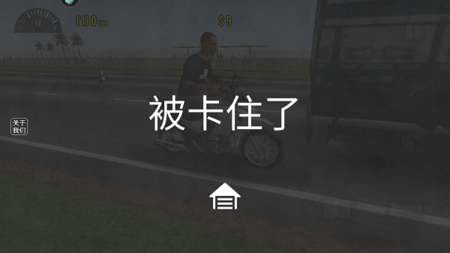 摩托平衡3D无限金币版