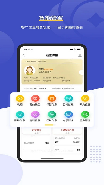 客连连手机app