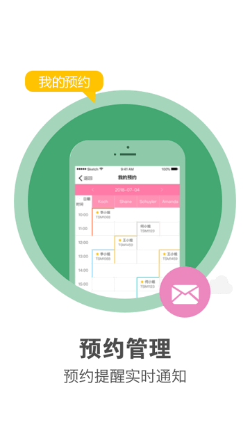 客连连手机app