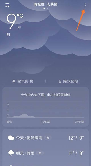 小米澎湃天气安装包