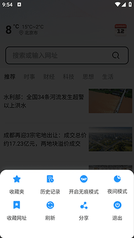 YY浏览器2025最新版