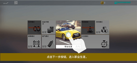 真实公路汽车2最新版