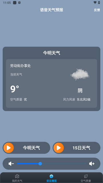 卓悦天气