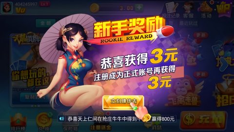 天威棋牌官方版