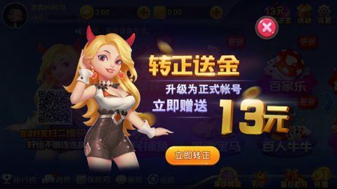 天威棋牌官方版