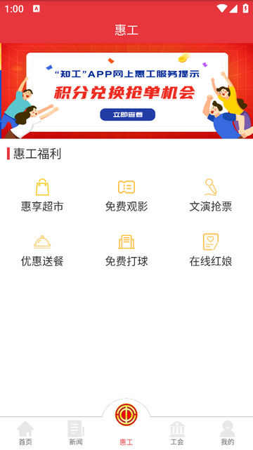 知工app