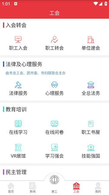 知工app