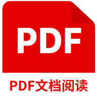 PDF文档阅读免费版