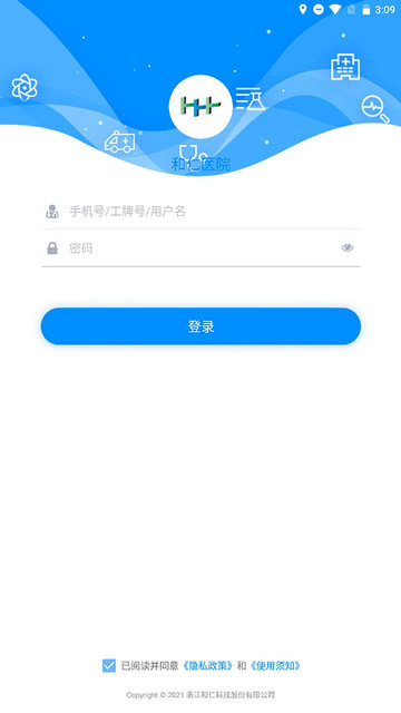 Hi医生app