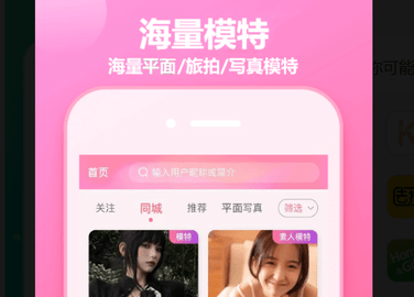 对椒约拍最新版2025