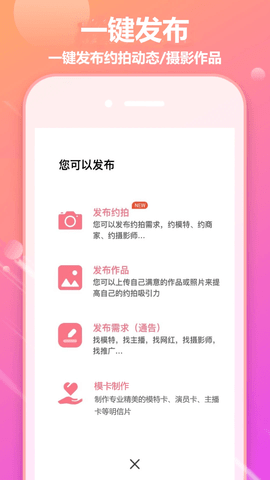 对椒约拍最新版2025
