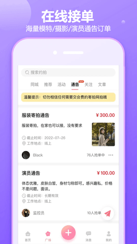 对椒约拍最新版2025