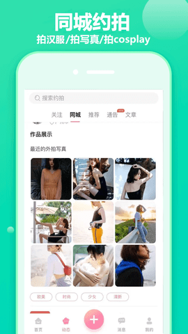 对椒约拍最新版2025