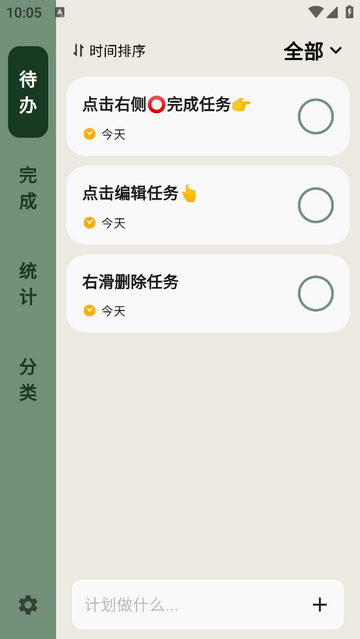 简计手机app