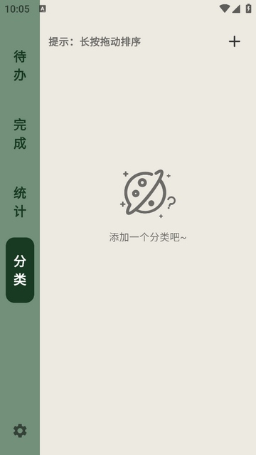 简计手机app