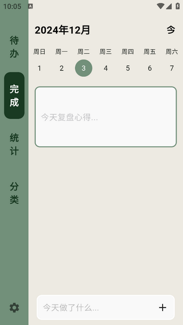 简计手机app