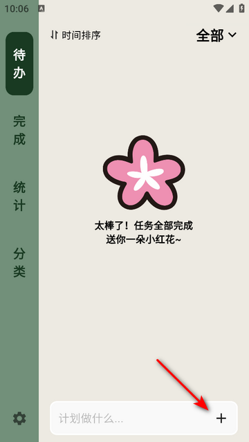 简计手机app