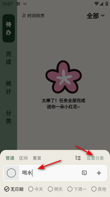 简计手机app