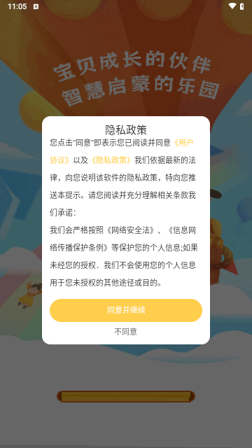 儿歌大全最新版