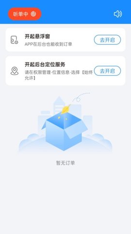 捷风司机版app