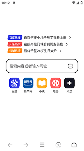 无忧浏览器纯净版