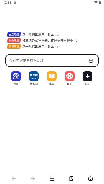 无忧浏览器纯净版