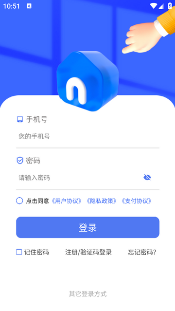 新驿家手机app