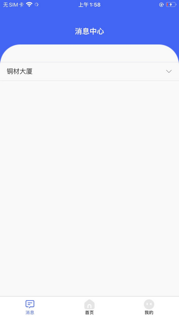 新驿家手机app