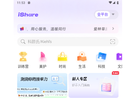 爱种草2025最新版