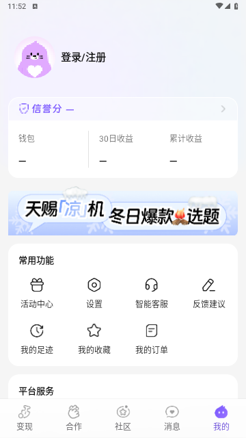 爱种草2025最新版