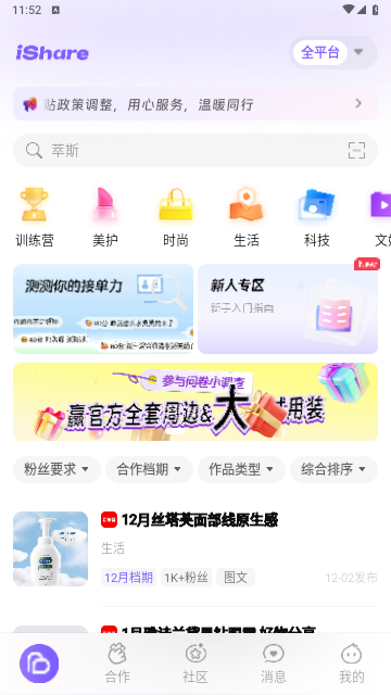 爱种草2025最新版