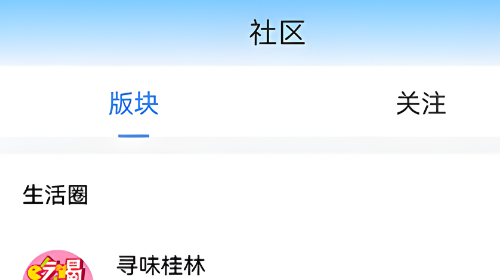 在桂林官方app